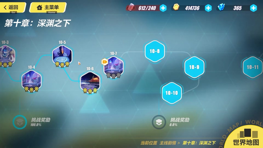 崩坏三深渊奖励发放时间