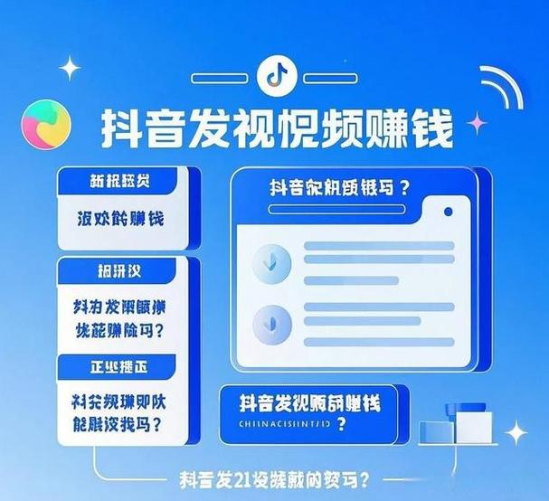 在抖音上发短视频能赚钱吗