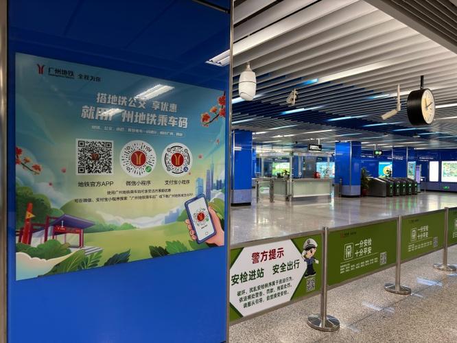 广州地铁乘车码app下载
