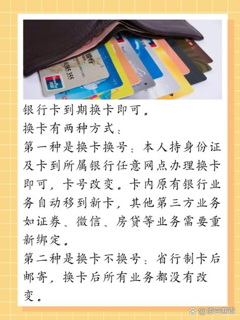 银行换卡换号更快还是换卡不换号更