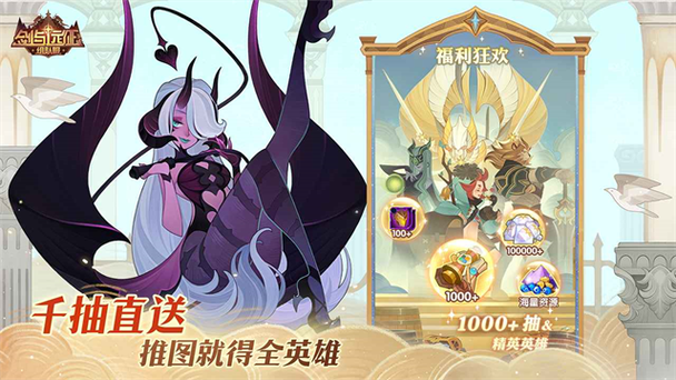 剑与远征官服