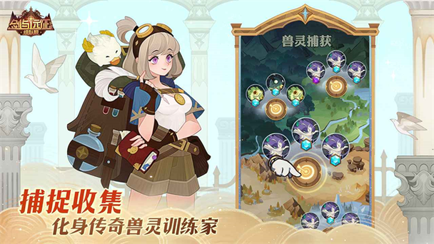 剑与远征官服截图2