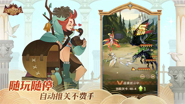 剑与远征官服截图3