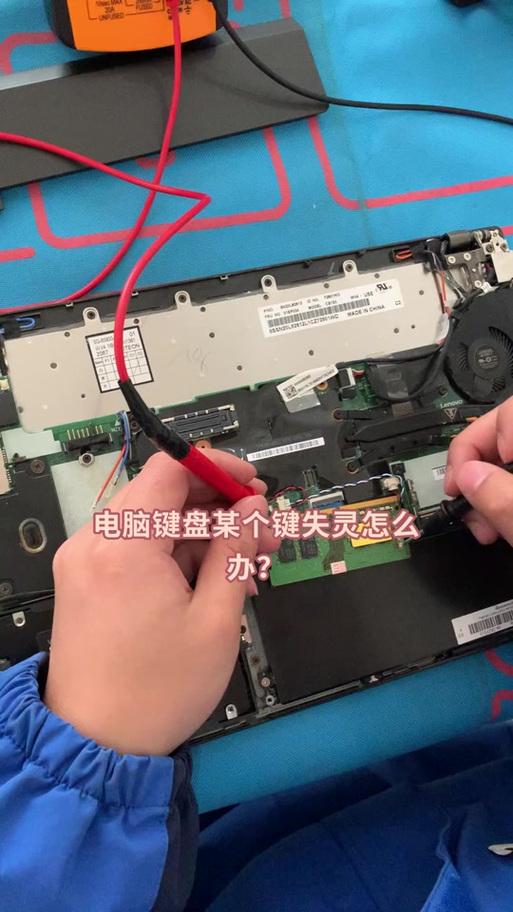 无线键盘部分按键失灵一键修复