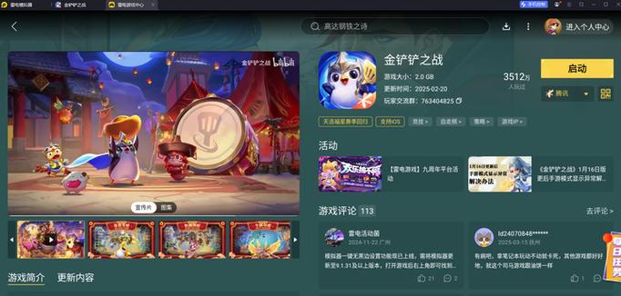 雷电模拟器刷什么赚钱
