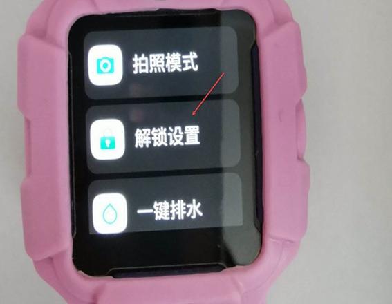 电话手表密码锁了怎么才能打开