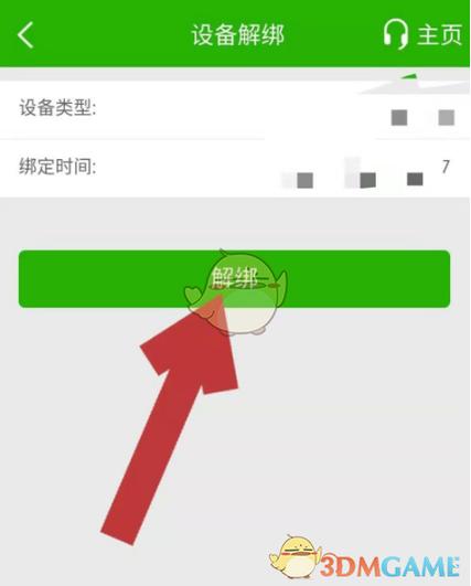 邮储银行解绑设备是什么意思