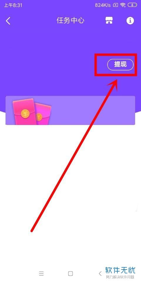 微视app下载领取红包