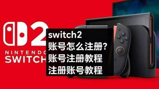 两台ns能用一个账号嘛截图3