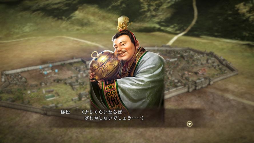 三国志13独有威名