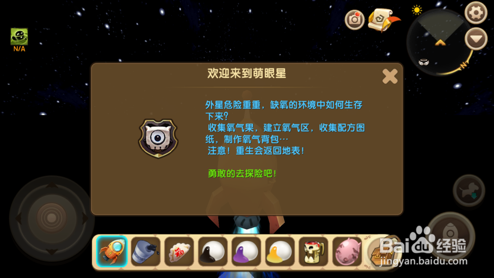 迷你世界萌怎么驯服萌眼当当