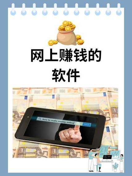 电脑赚钱软件大全截图2