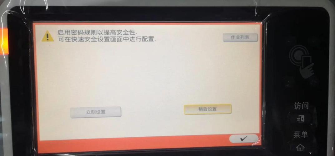 美能达287维修模式密码