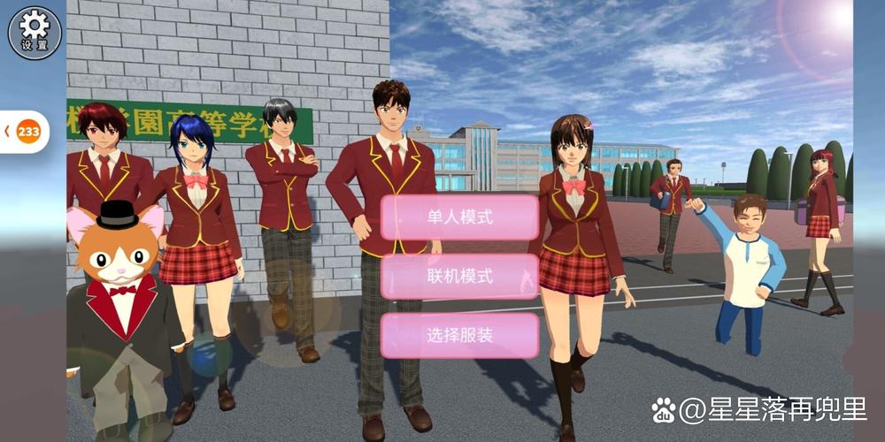 樱校联机版怎么下载