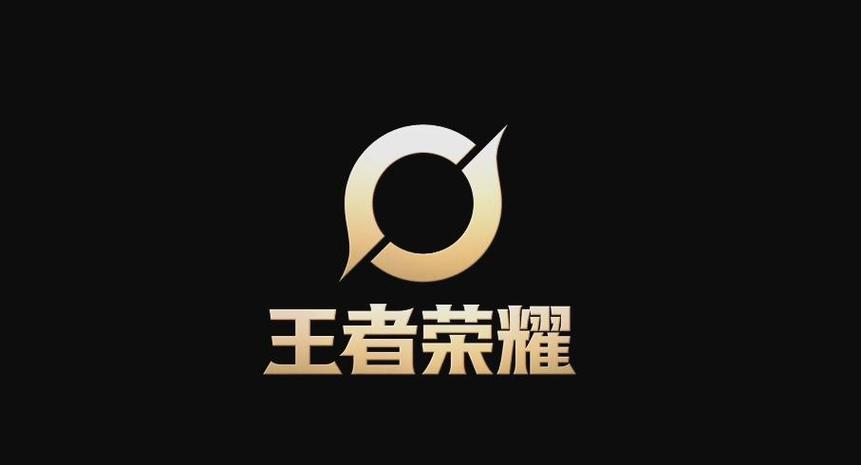 王者荣耀logo的构成