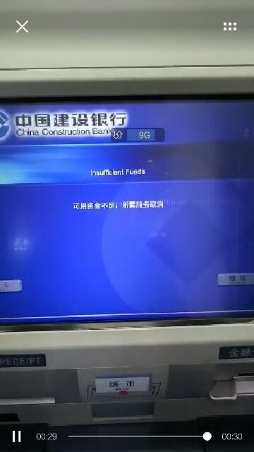 明明卡里有钱却显示余额不足