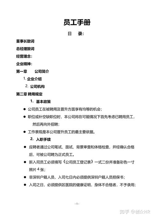 杀手修炼手册的内容