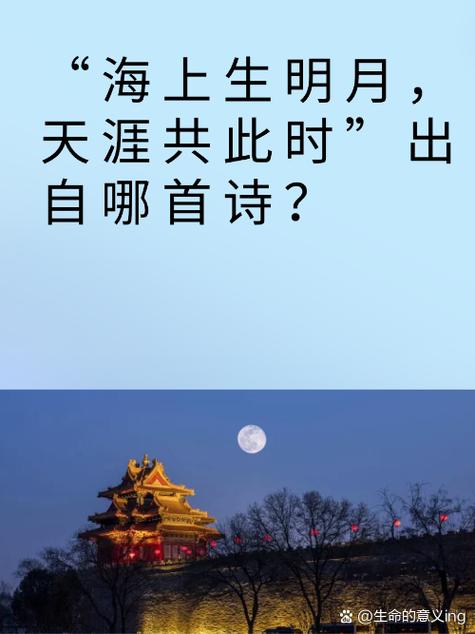 千古明月今犹在全诗