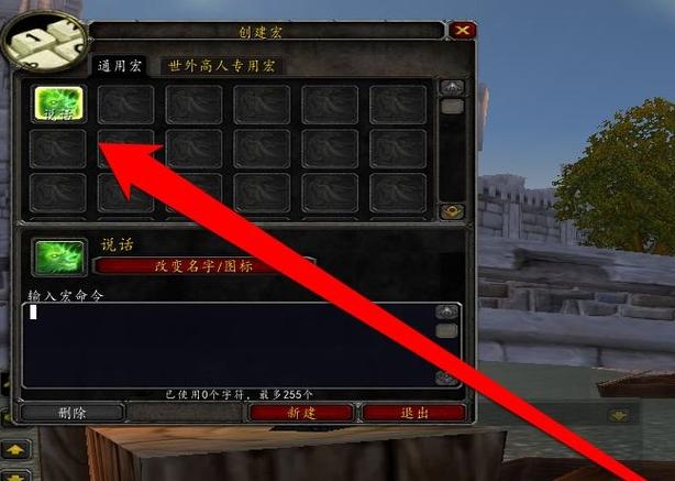 魔兽放技能时怎么自动喊话