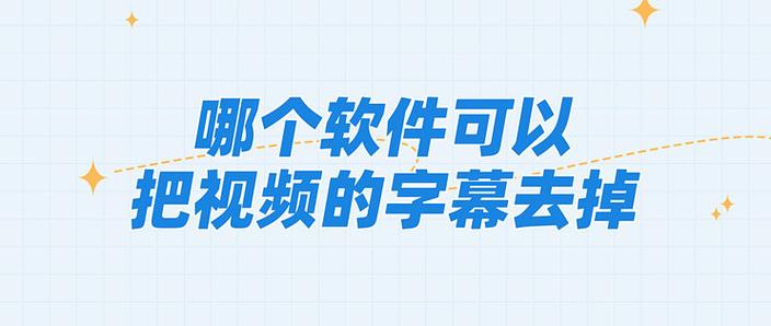抖音上的字幕能消掉吗
