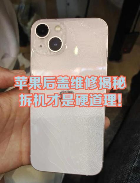 苹果手机摄像头坏了修多少钱截图2