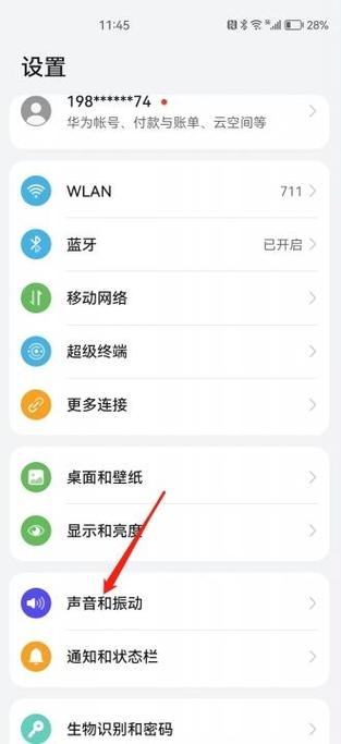 荣耀通话背景图片怎么设置