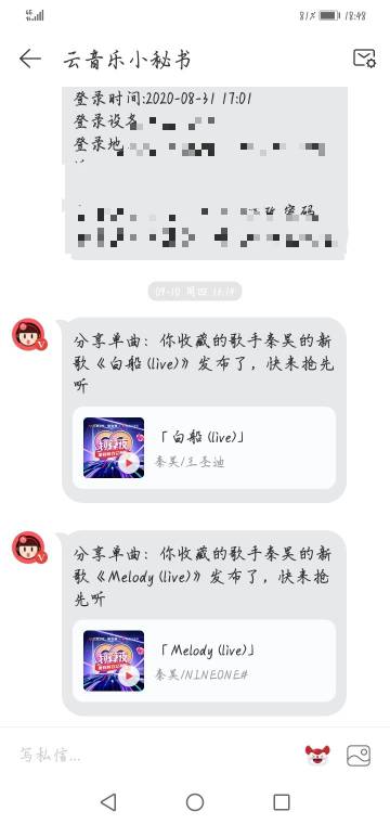 陌陌网名男