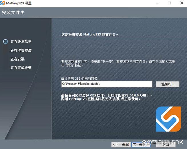 obs直播插件