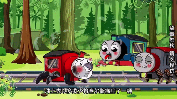 查尔斯小火车的故事