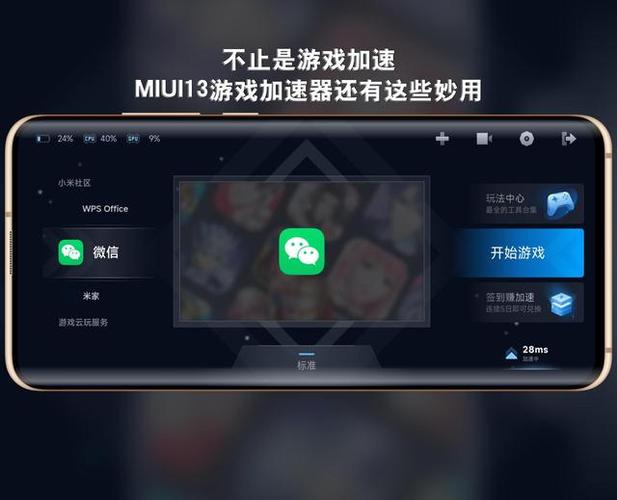 小米手机怎么开启游戏加速