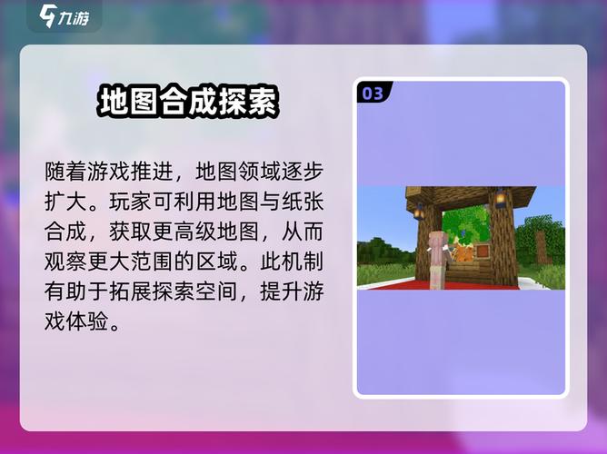 我的世界4级地图的属性截图2