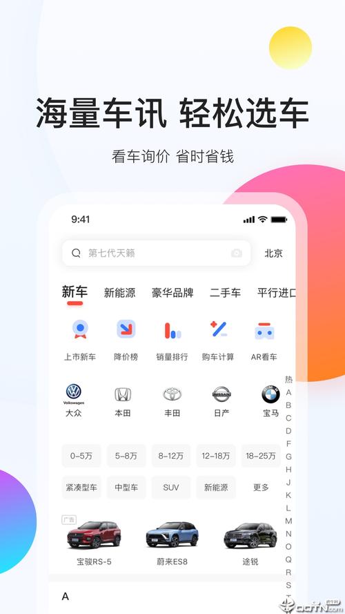 微车融官网下载