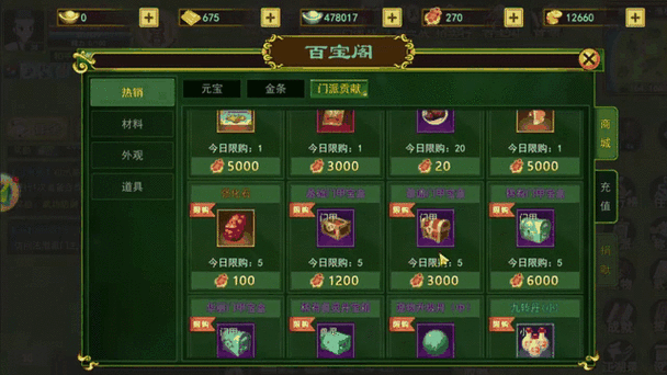 放置江湖快速刷师门贡献