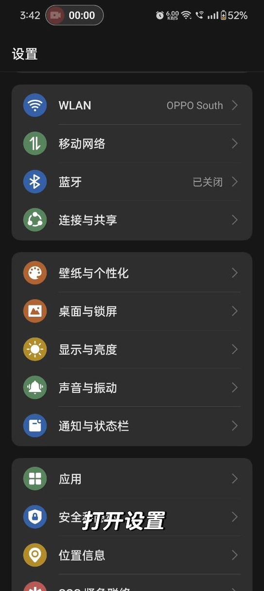 oppo打电话自动熄屏怎么设置