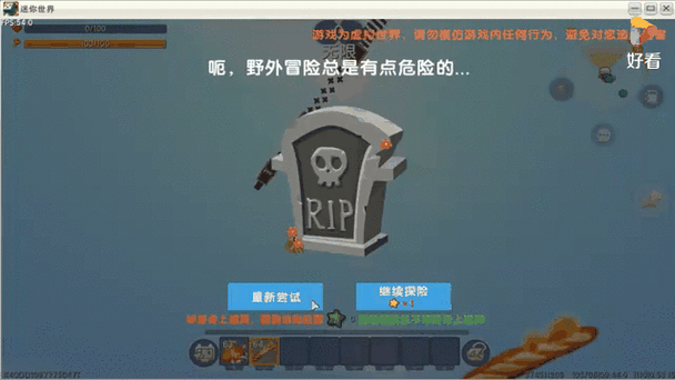 迷你世界怎么制作机器胶囊