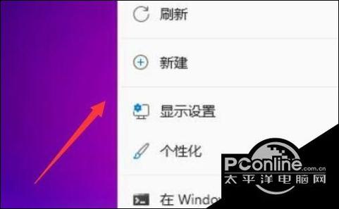 如何将电脑桌面图标变小