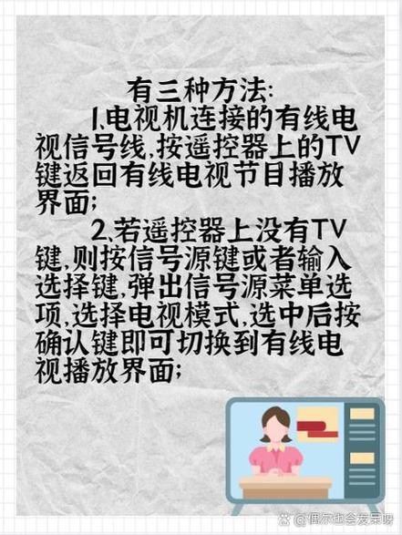 怎么用电视看有线电视