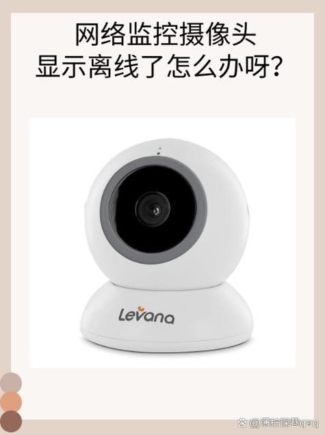 监控摄像头显示不在线是什么原因