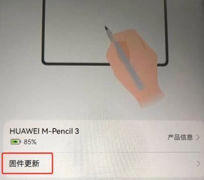 华为平板能用手写笔吗