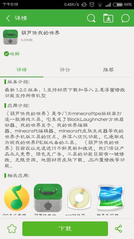 我的世界手机版怎么把地图传给别人