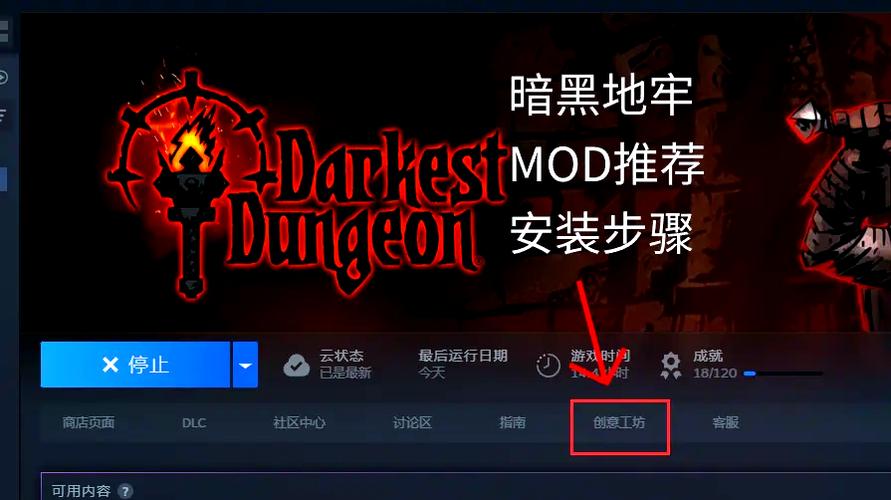 暗黑地牢MOD游戏介绍