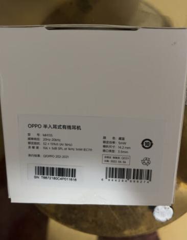 oppo序列号含义