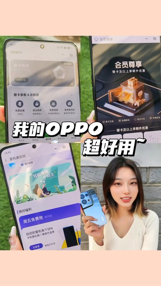 oppo黑卡会员