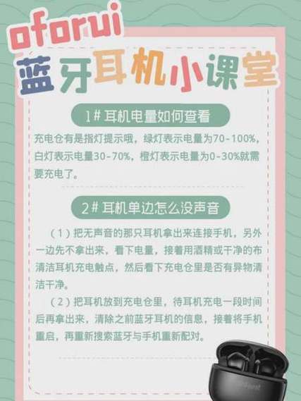 蓝牙耳机仓使用方法截图3