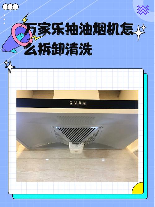 万家乐油烟机按钮图解