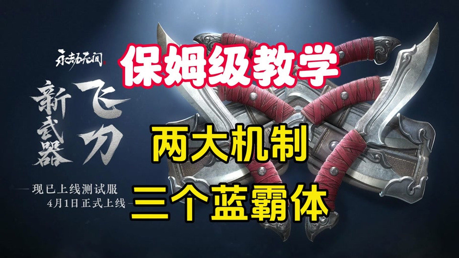 永劫无间什么时候出