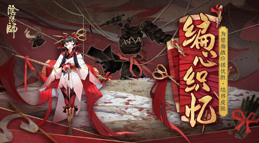 阴阳师神秘商店小袖之手买吗