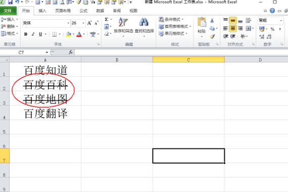 手机文字下划线