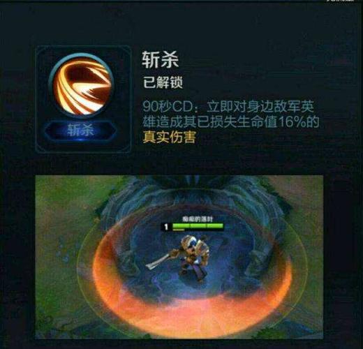 王者荣耀里面的闪现是什么意思