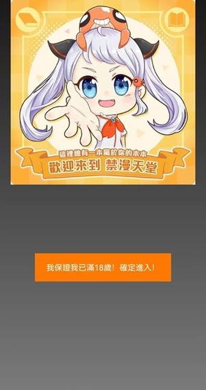 JMCOMICRON2.MIC天堂传送门截图1